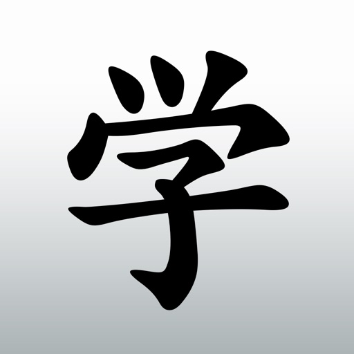 Learn Japanese: Manabi Reader: Η κορυφαία εφαρμογή